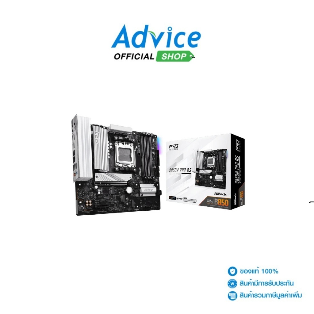 ASROCK MAINBOARD (AM5) B850M PRO RS DDR5 - A0168901