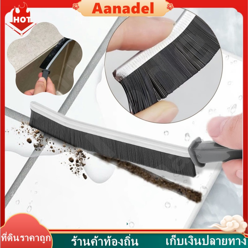 🔵AA🔵 แปรงแบน แปรงทําความสะอาดซอก ร่องขนาดเล็ก ข้อต่อแคบ ทนทาน แปรงขัดกระเบื้องขัดพื้น ยาแนวกระเบื้อง อเนกประสงค์