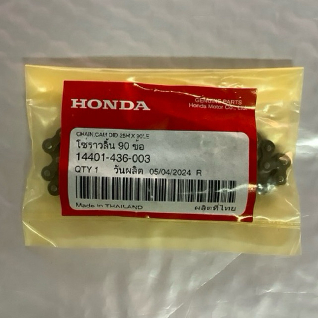 โซ่ราวลิ้น 25H-90L โซ่ 90 ข้อ แท้ศูนย์ HONDA [436, K1M, DID, เทียม] สำหรับรถ WAVE110 คาร์บู WAVE110I หัวฉีด เวฟ (1ชิ้น)