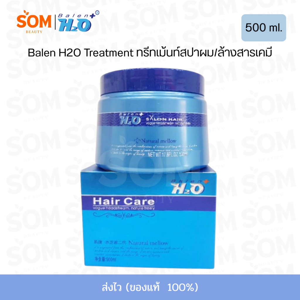H2O เอชทูโอ ทรีทเม้นท์ สปาผม | ล้างสารเคมี ที่ตกค้างเส้นผมจากการทำสี ดัด ยืด Treatment 500 ml.