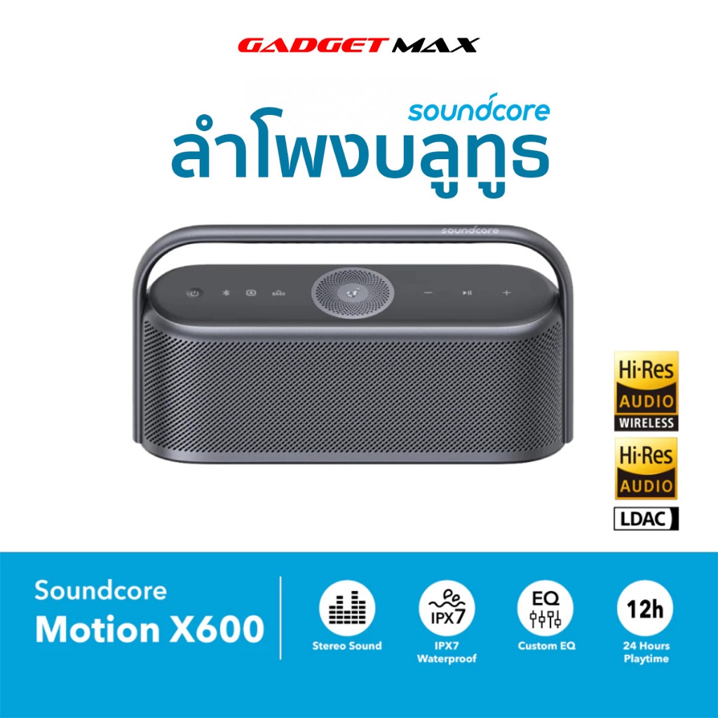 ลำโพงบลูทูธ Soundcore Motion X600 Portable Bluetooth Speaker 50W ลำโพงไร้สายพกพากันน้ำระดับ IPX7