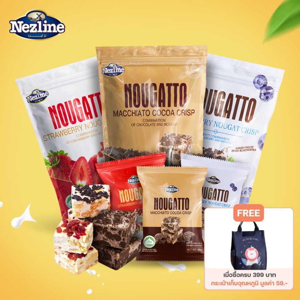 (50 กรัม) Nezline Nougatto Nougat Crisp นูกัตโตะ ขนมนูกัต มาเคียโต้ 6 รสชาติ ขนาดพกพา ตราเนสไลน์