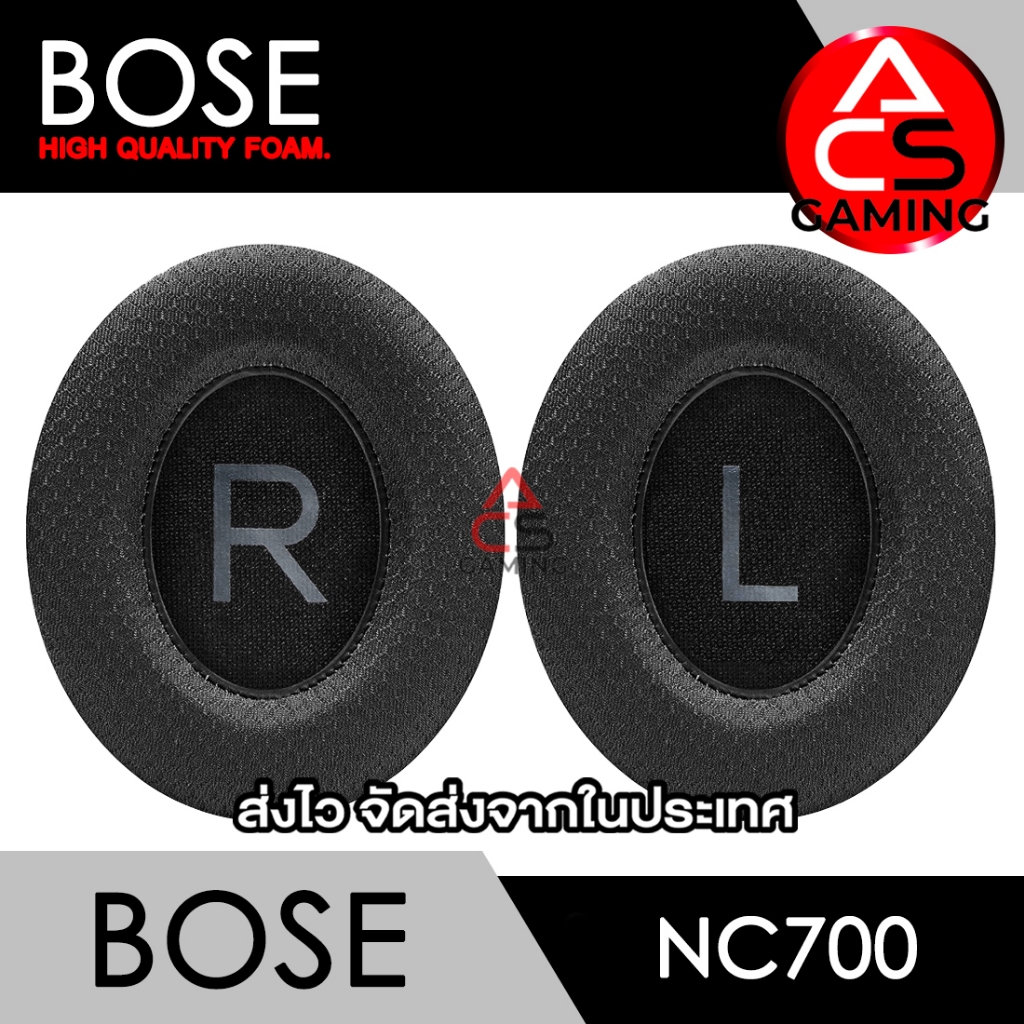 ACS (C11) ฟองน้ำหูฟัง Bose (เจลเย็น/ผ้าตารางสีดำ) สำหรับรุ่น NC700 Headphone Memory Foam Earpads (จัดส่งจากกรุงเทพฯ)