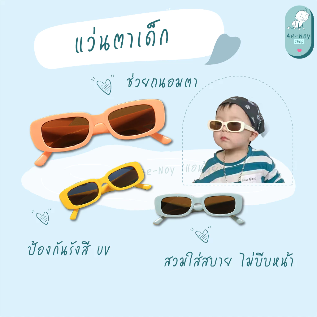 [พร้อมส่ง] แว่นกันแดดแฟชั่น ทรงเหลี่ยม Unisex ใส่ได้ทั้งชาย-หญิง เท่ เกาหลี มินิมอล มี 8 สี
