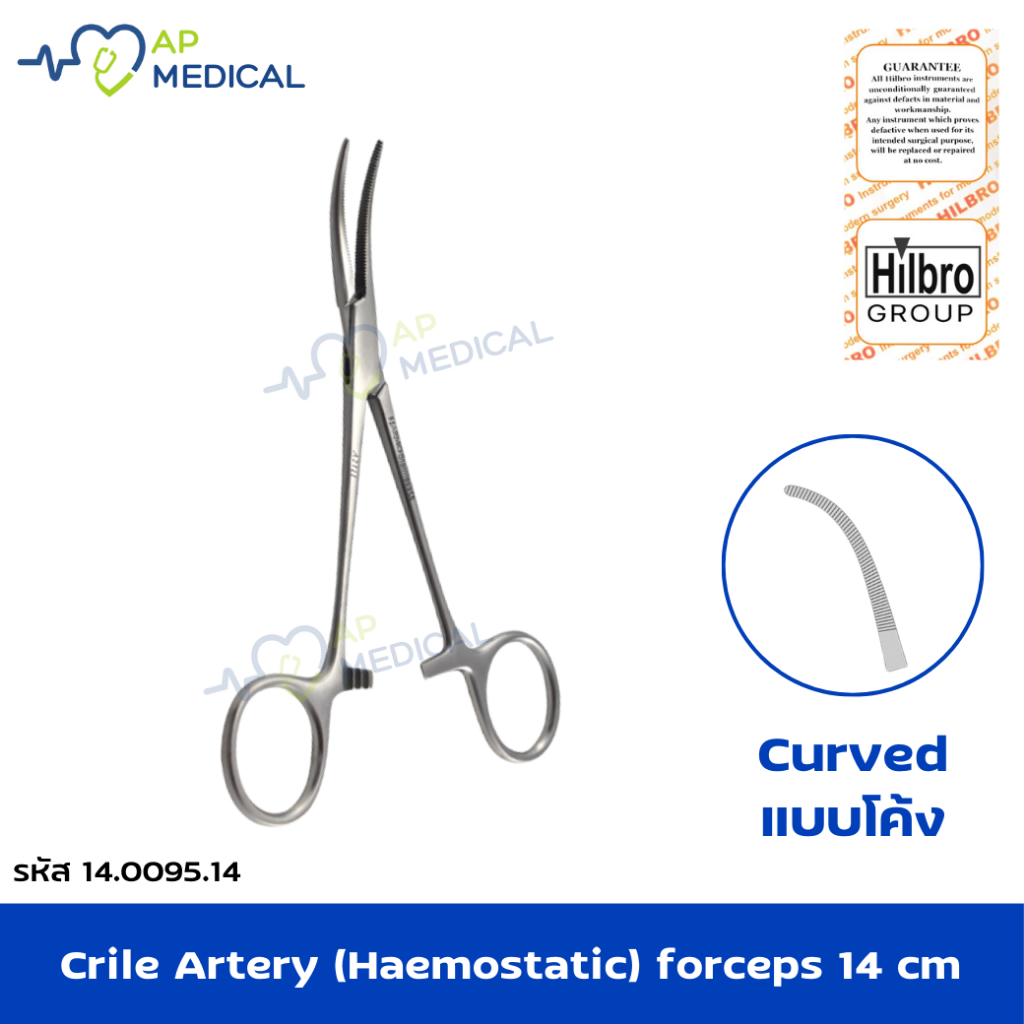 Hilbro Crile Artery (Haemostatic) forceps 14 cm แบบโค้ง Curved รหัส 14.0095.14