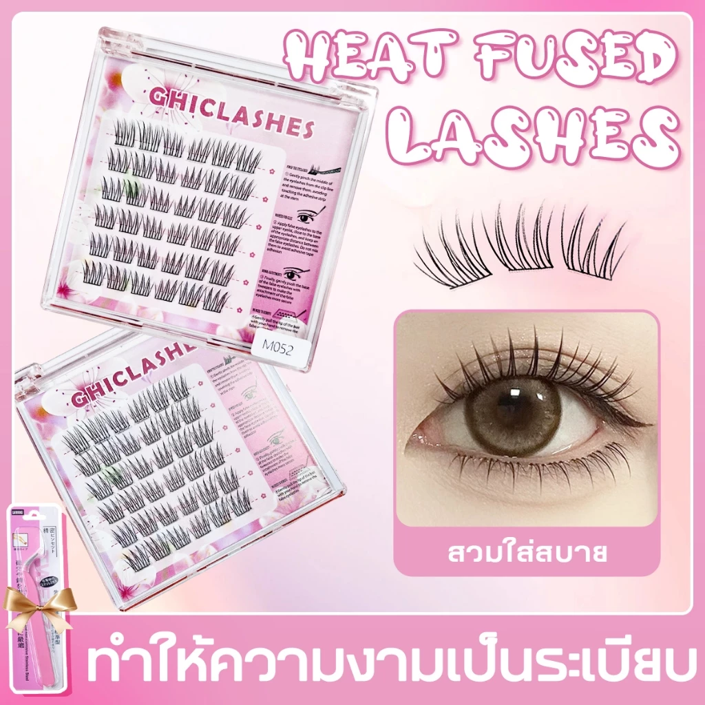 👑 Chiclashes ขนตาปลอมมีกาวในตัว 18 สไตล์ ติดง่าย ไม่ต้องใช้กาว ขนตาปลอมธรรมชาติ ใช้งานสะดวก🌟พร้อมส่ง