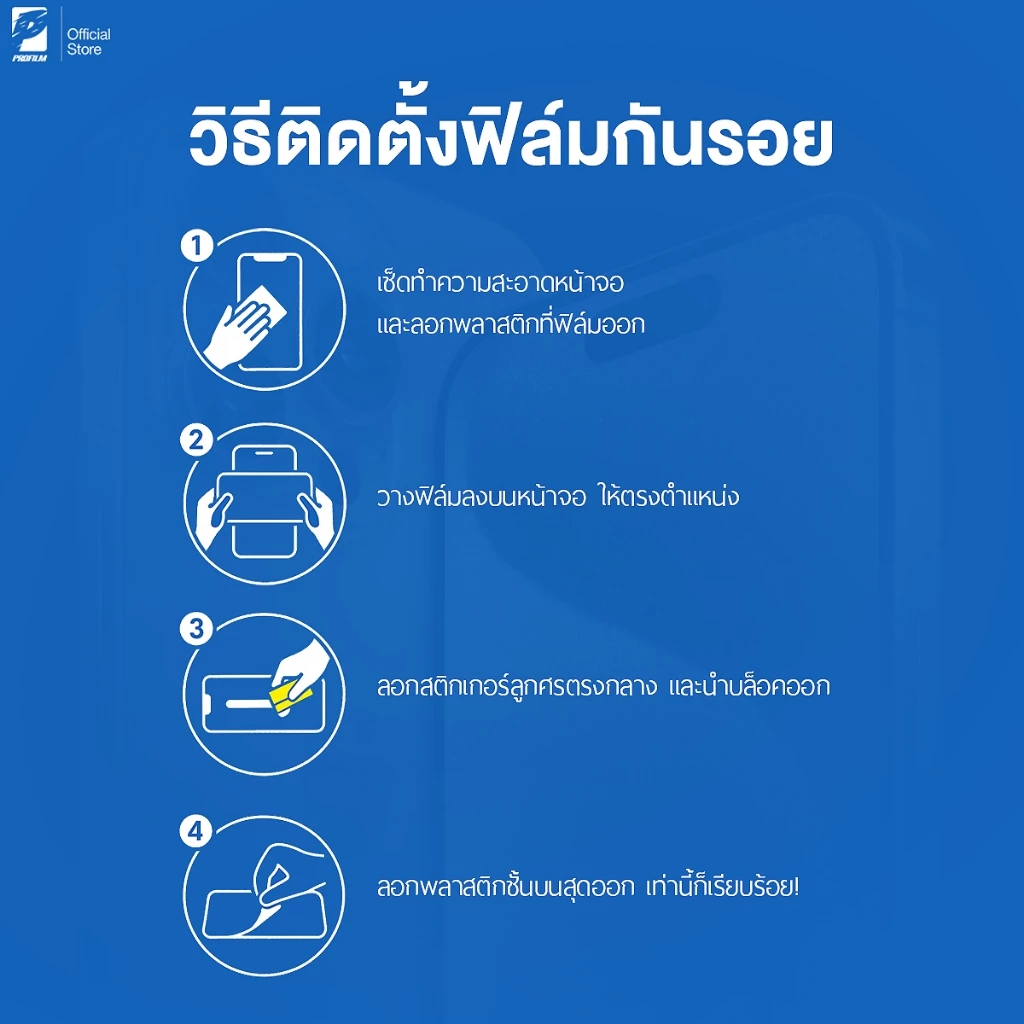ฟิล์มกระจกเต็มจอ สำหรับ iPhone กันมองกันเสือก รุ่น 16E/15/14 Pro Max 13 12 SE 6S 7 8 Plus X XR XS 11 thumbnail 9