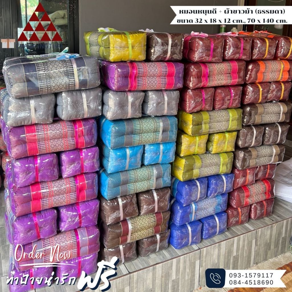 หมอนหนุนดี+ผ้าขาวม้า (ธรรมดา) 1-5 ชุด ติดโบว์ทำป้ายฟรี