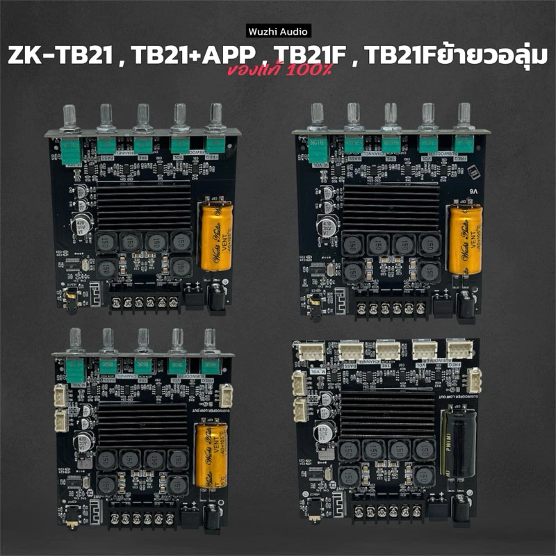 ZK-TB21/TB21+App/TB21F/TB21Fย้ายวอลลุ่ม แท้! แอมจิ๋ว บลูทูธ 5.0 กำลังขับ 2x50W + ซัพ 100W ซิฟ TPA3116D2 ระบบ 2.1ch