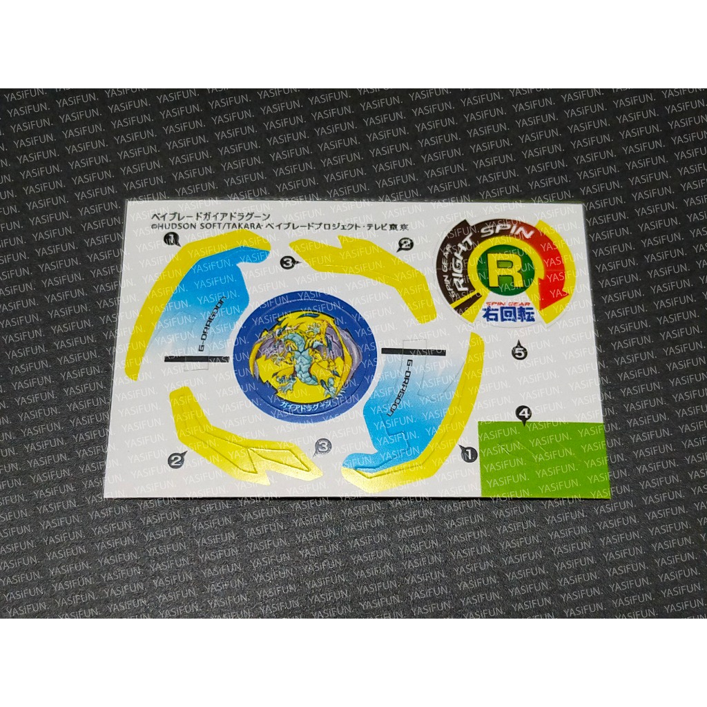 Beyblade Gaia Dragoon Sticker สติ๊กเกอร์ เบย์เบลด มังกรทอง