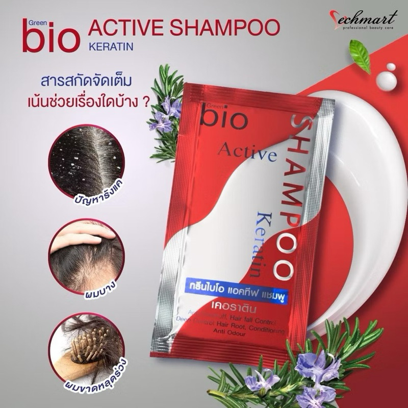 ( 1 ซอง) ไบโอ ทรีทเมนท์ Green Bio Super Treatment กรีนไบโอ ทรีทเมนท์ บำรุงเส้นผมหลังทำสี ยืด ย้อม ดัด  (ส่งด่วน-แท้100%) - รูปที่ 7