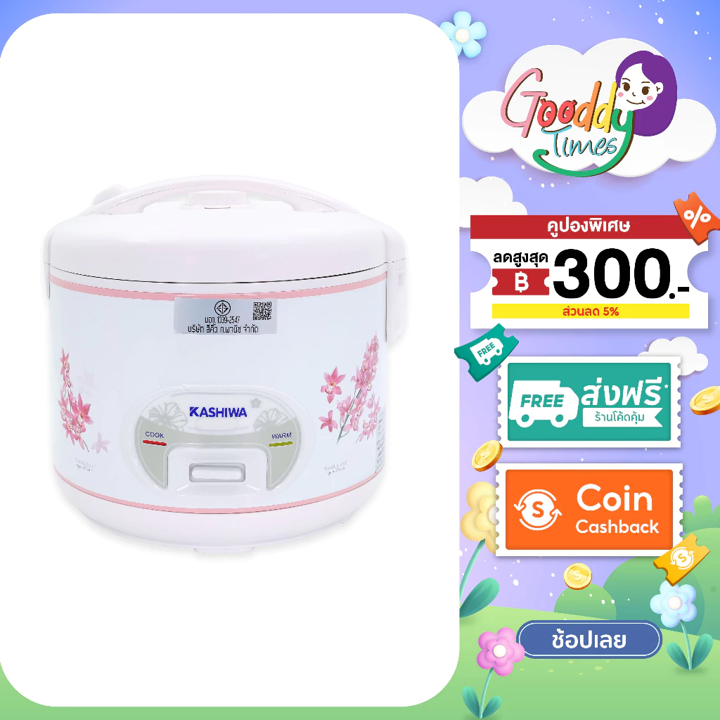 Kashiwa หม้อหุงข้าวไฟฟ้า อุ่นทิพย์ รุ่น RC-180 สีชมพู 1.8 ลิตร กำลังไฟ 650 วัตต์