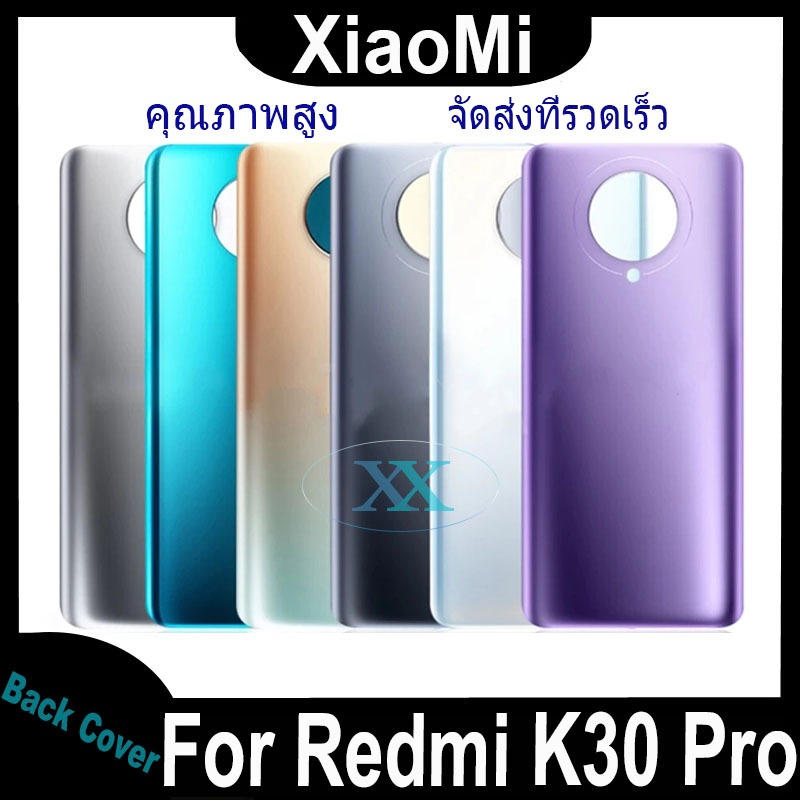 ใหม่ ฝาครอบแบตเตอรี่ด้านหลัง สําหรับ Redmi K30 Pro battery back cover Mi k30Pro ฝาหลัง