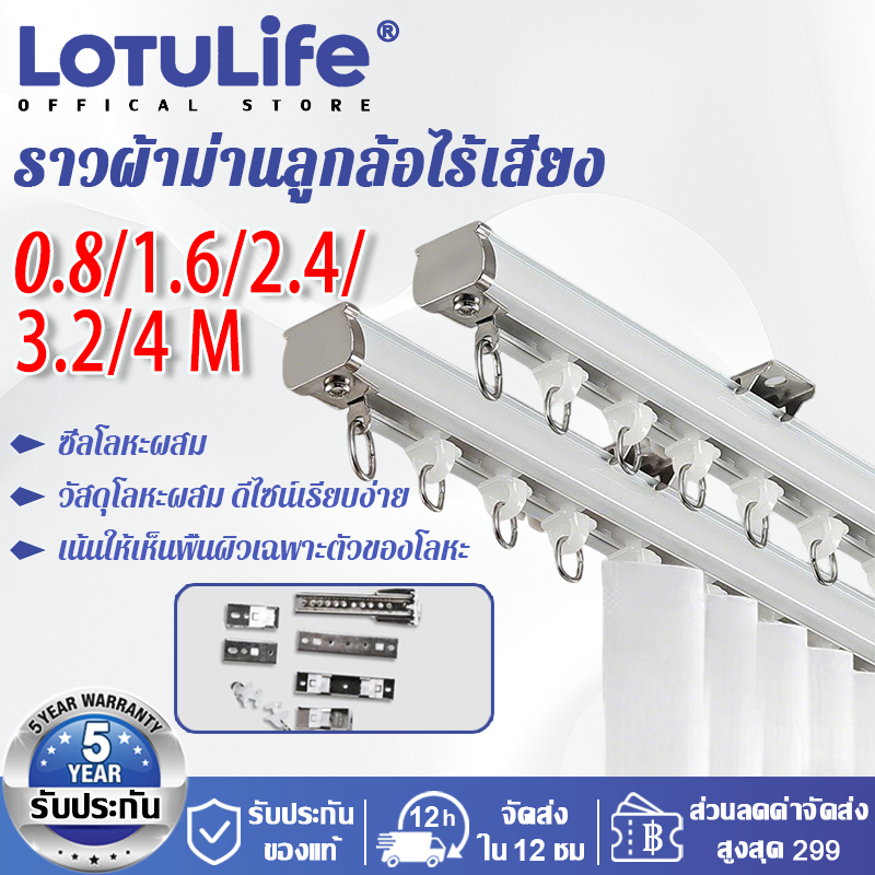 รางม่านจีบ1ชั้น รางเอ็ม อุปกรณ์ครบชุดพร้อมติดตั้ง สั่งตัดได้ตามขนาด ราวผ้าม่าน รางม่านจีบอลูมิเนียม รุ่น M รางม่านเงียบ