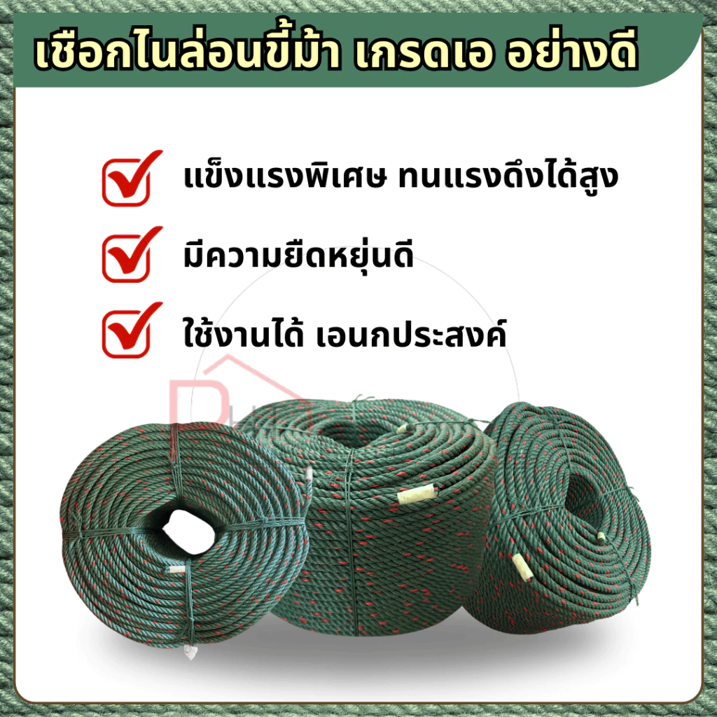 เชือกไนล่อนสีขี้ม้า 200 เมตร ขนาด 4/5/6/7/8/9/10/12 มิล thumbnail 4
