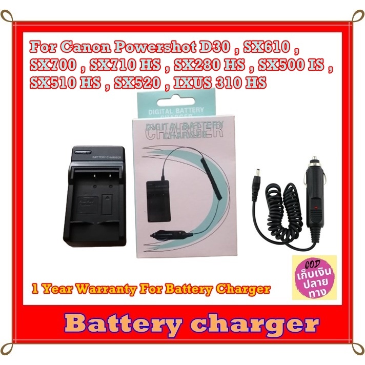 Battery Charger For Canon Powershot D30 , SX610 , SX700 , SX710 HS , SX280 HS , SX500 IS , SX510 HS 