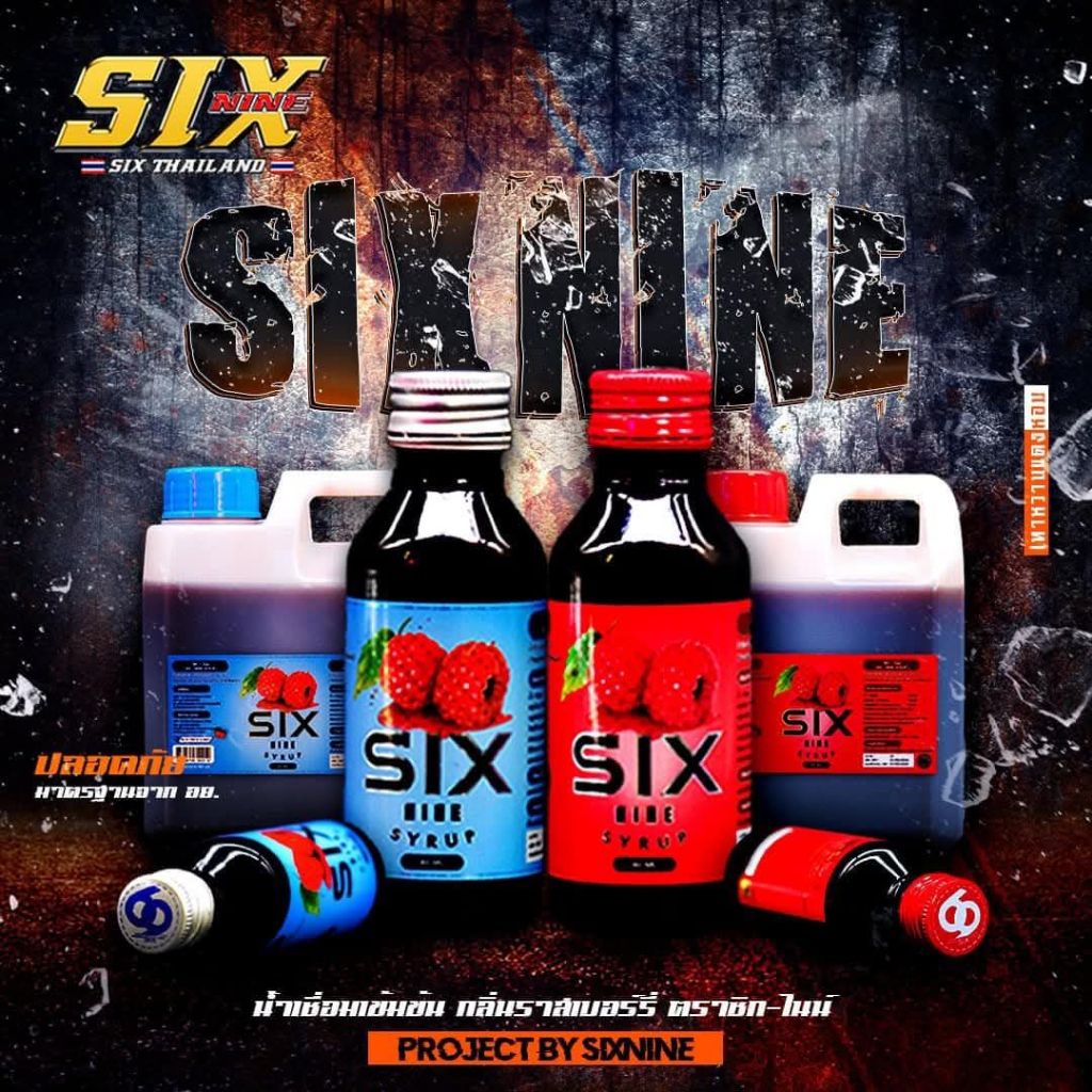 ขายส่ง ( 1 ขวด ) Six-Nine Syrup ของแท้ 100% / ขวด 60 ML