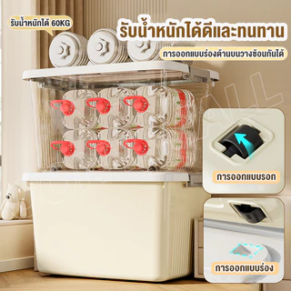 CONY กล่องเก็บของ กล่องพลาสติก 30-400L มีล้อ ความจุสูง สีโปร่งใส ใช้เก็บของ เก็บเสื้อผ้า แบบอเนกประส