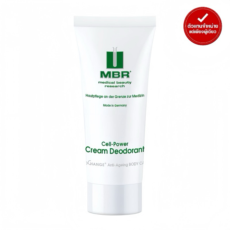 MBR CELL–POWER CREAM DEODORANT 50ml.