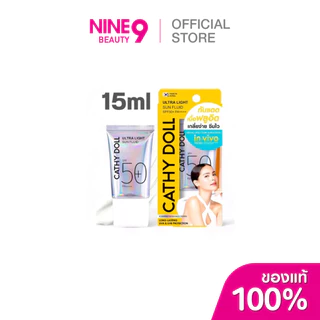 CATHY DOLL Ultra Light Sun Fluid SPF50+ PA++++ 15g เคที่ดอลล์ กันแดด อัลตร้า ไลท์SPF50 15ml