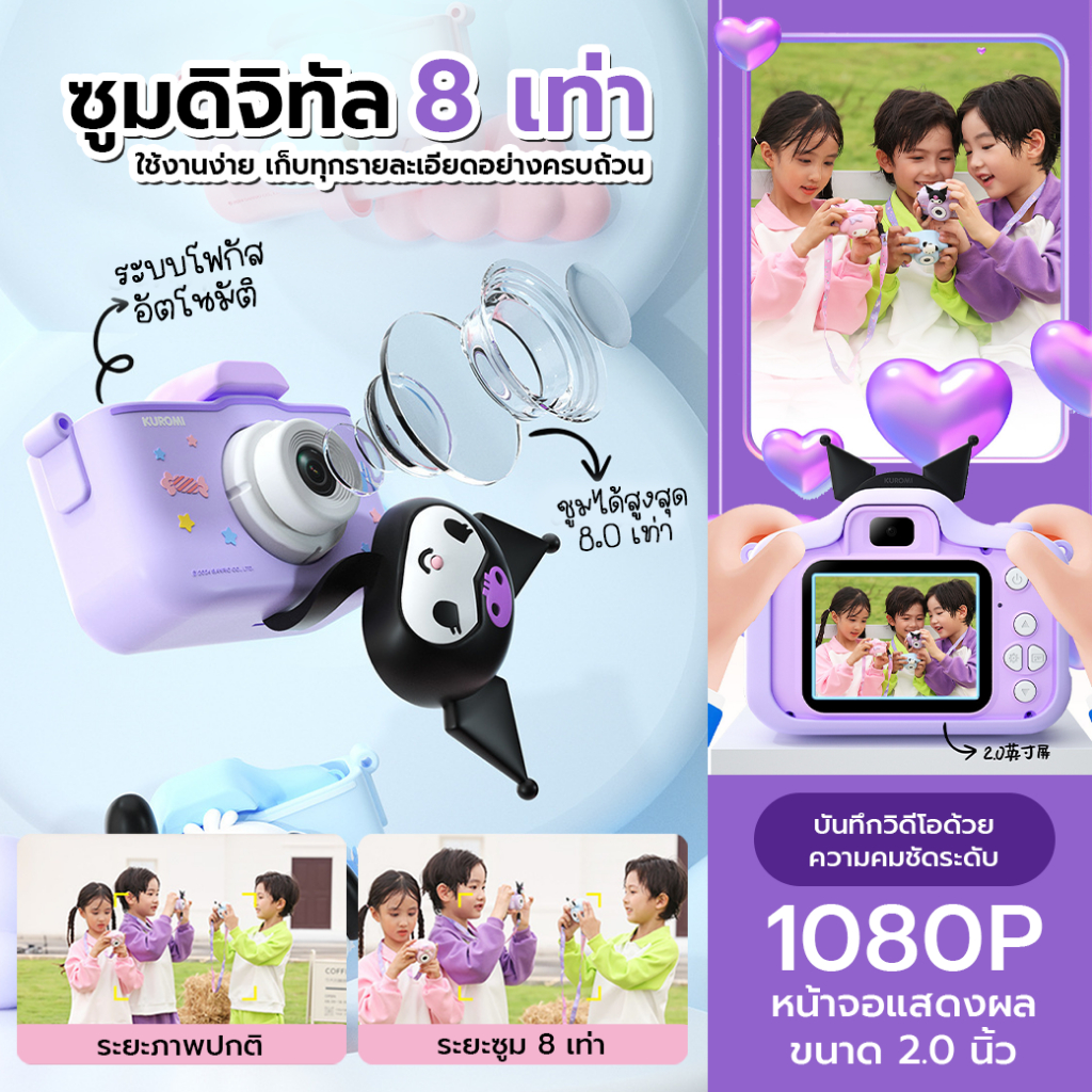 กล้องถ่ายรูปสำหรับเด็ก Sanrio ถ่ายรูปได้จริง บันทึกวิดีโอ 1080p TF 32 GB มีฟิลเตอร์สี กรอบ ฟังเพลง MP3 ฟังก์ชันครบถ้วน - รูปที่ 2