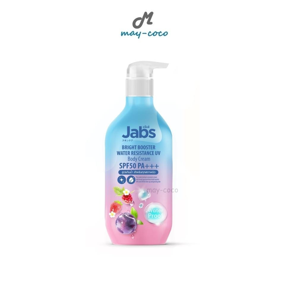 ถูก/แท้/มีไลฟ์ โลชั่น Jabs Bright Booster Water Resistance UV Body Cream SPF50 PA+++ กันแดด ชุ่มชื้น โลชั่นทาผิว กันน้ำ