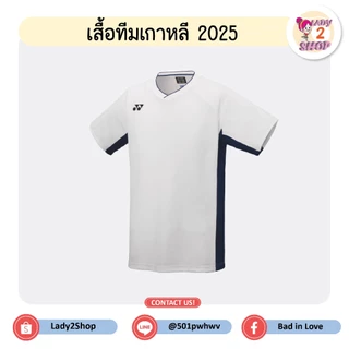 เสื้อกีฬาทีมชาติเกาหลี ปี 2025