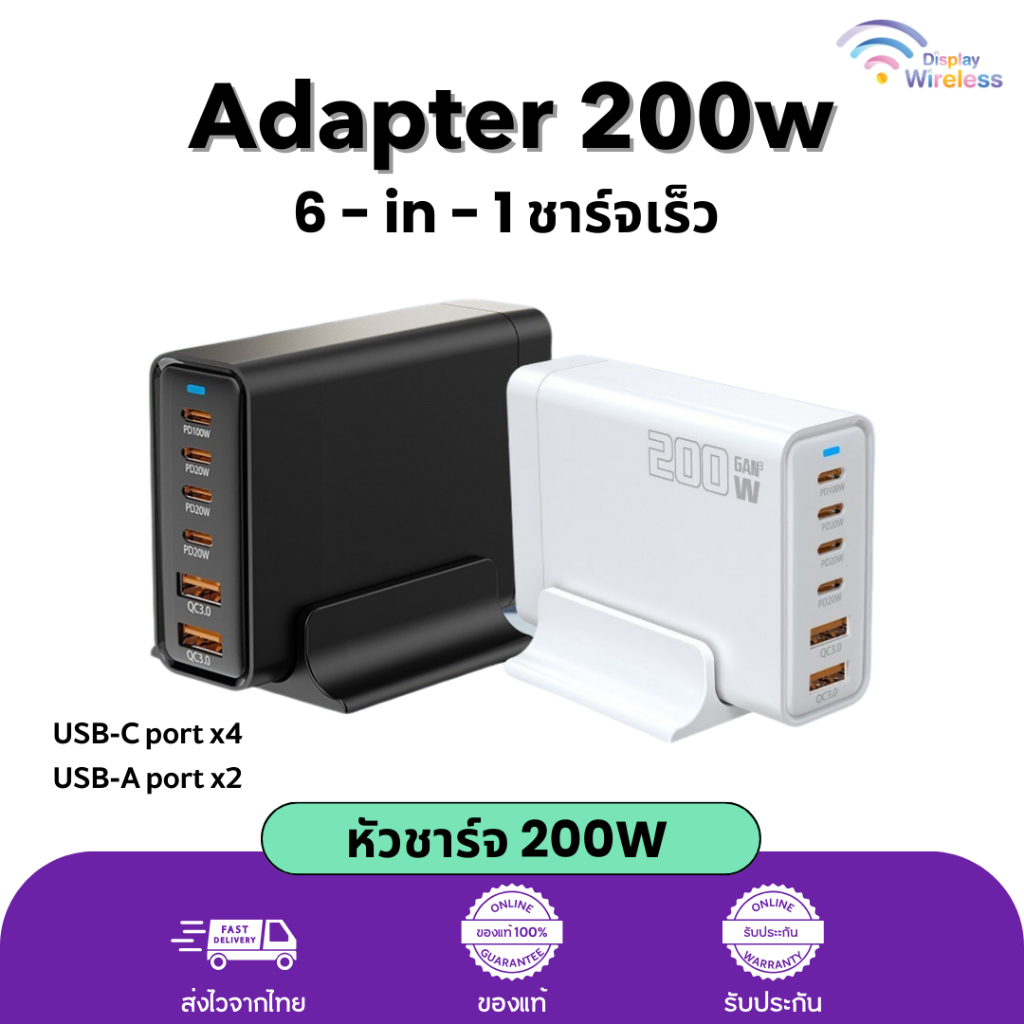 หัวชาร์จ 200W Desktop GaN Charger Multi 6 พอร์ต USB Type C PD Charger Fast Charge Adapter