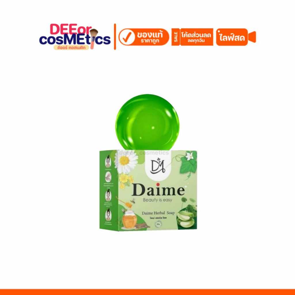 แท้✅ ไดเม่ Daime สบู่ไดเม่ สบู่ใบล่า 30g | ราคาต่อก้อน
