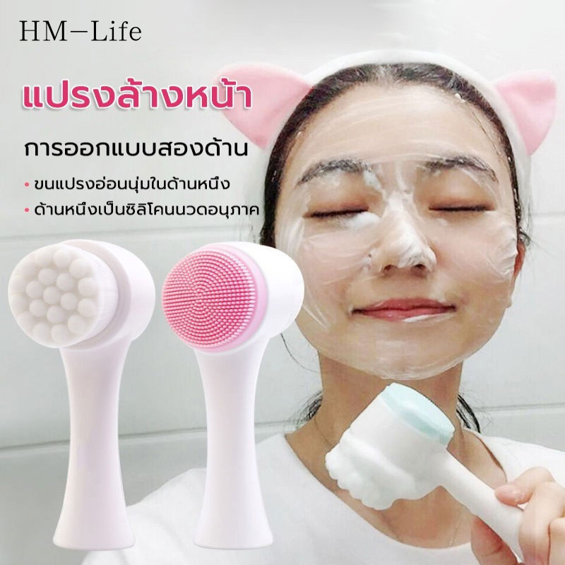 แปรงล้างหน้า (แบบ2หัว)นวดหน้า ลดสิวเสี้ยน ช่วยทำให้หน้านุ่ม G2812