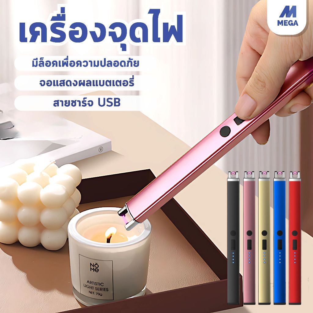 【พร้อมส่งจากไทย】ปืนยิงแก๊สไฟฟ้า ปืนจุดแก๊ส ที่จุดไฟชาร์จได้ ที่จุดเตาแก๊ส แบบชาร์จ USB ที่จุดเทียนหอม