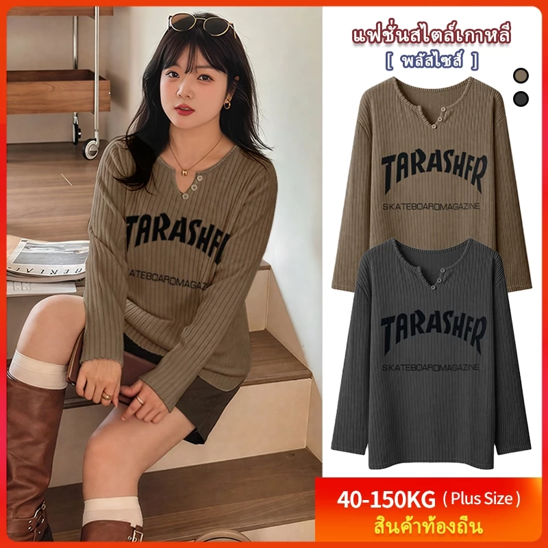 เสื้อยืดโอเวอร์ไซส์ (50-150 กก.) แขนยาว สไตล์เกาหลี คอวี พิมพ์ลายตัวอักษร พลัสไซส์ เสื้อยืด คัตติ้งยาว เสื้อยืดบาง