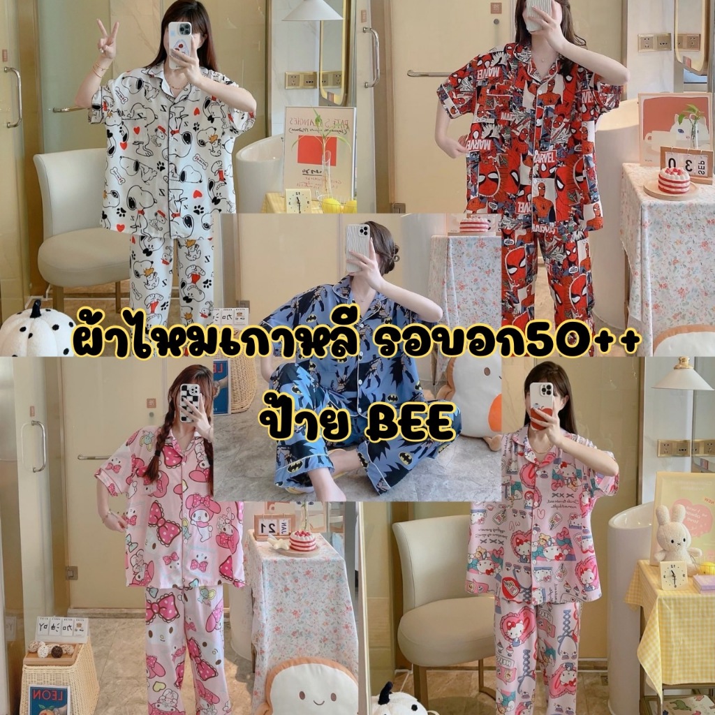 SL.6XLชุดนอนแขนสั้นขายาวบิ๊กไซส์.ผ้าไหมเกาหลี.ราคาถูกที่สุด #SL54ไหมลาย