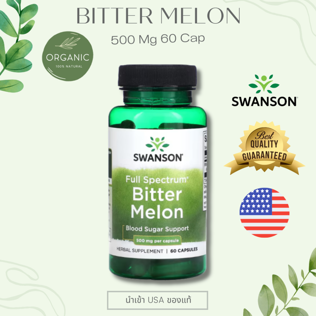 [พร้อมจัดส่ง] Swanson Bitter Melon 500 mg เหมาะกับผู้ที่ใส่ใจดูแลสุขภาพด้วยสมุนไพร หรือผู้ที่มีไลฟ์สไตล์เร่งรีบ 60 Cap