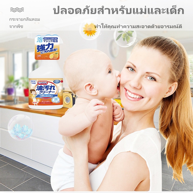น้ำยาทำความสะอาดครัว น้ำยาขจัดคราบฝังแน่น น้ำยาขจัดคราบน้ำมันข จัดคราบฝังแน่นขจัดคราบน้ำมันโฟมกำจัดคราบไม่ต้องล้าง330ml - รูปที่ 6