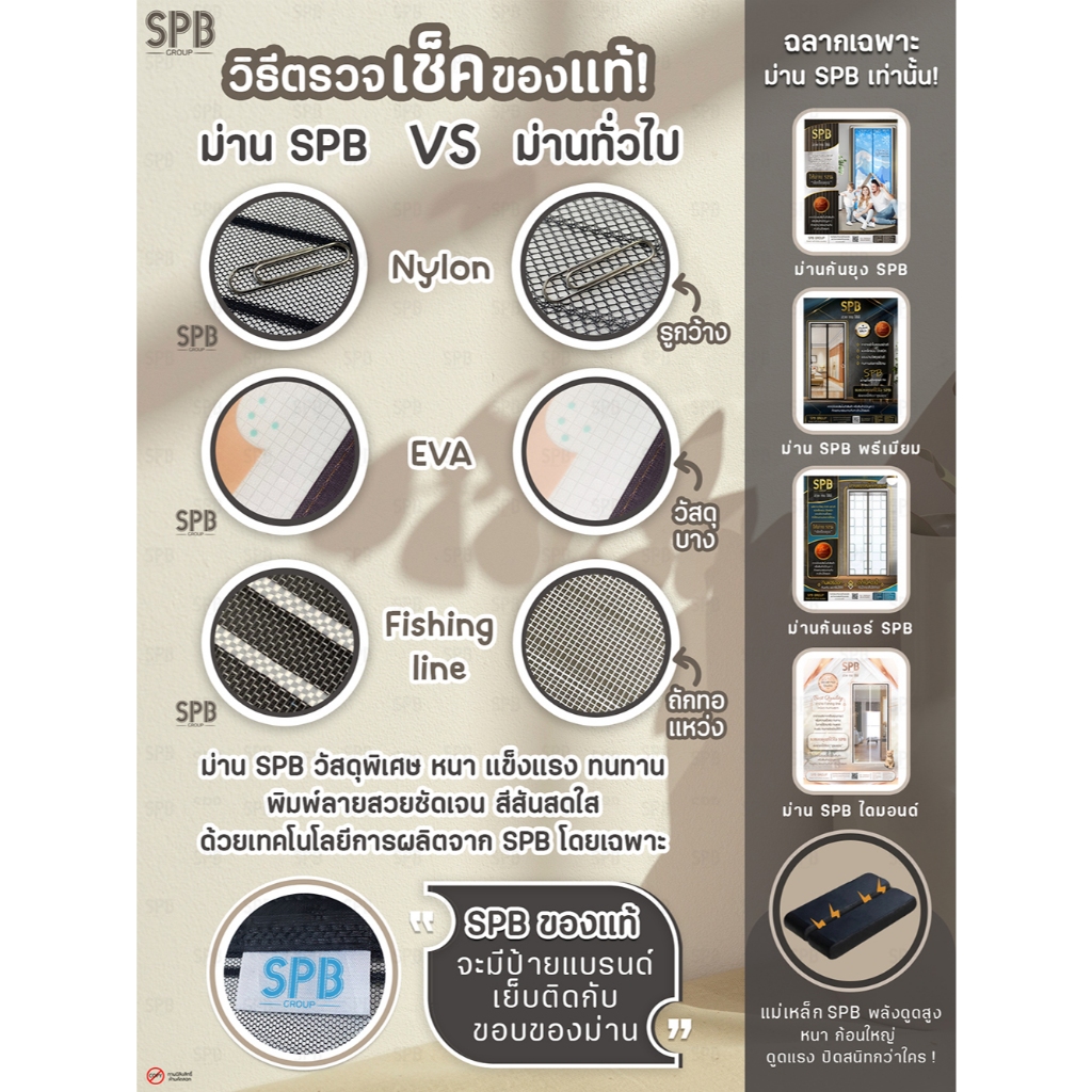 SPB ม่านแม่เหล็กกันยุง [ 90-220X210 ซม. ] กังหันลมสีฟ้า ติดเองง่ายๆ กันแมลง ฟรี หมุดกาวสำหรับติดตั้ง - รูปที่ 6