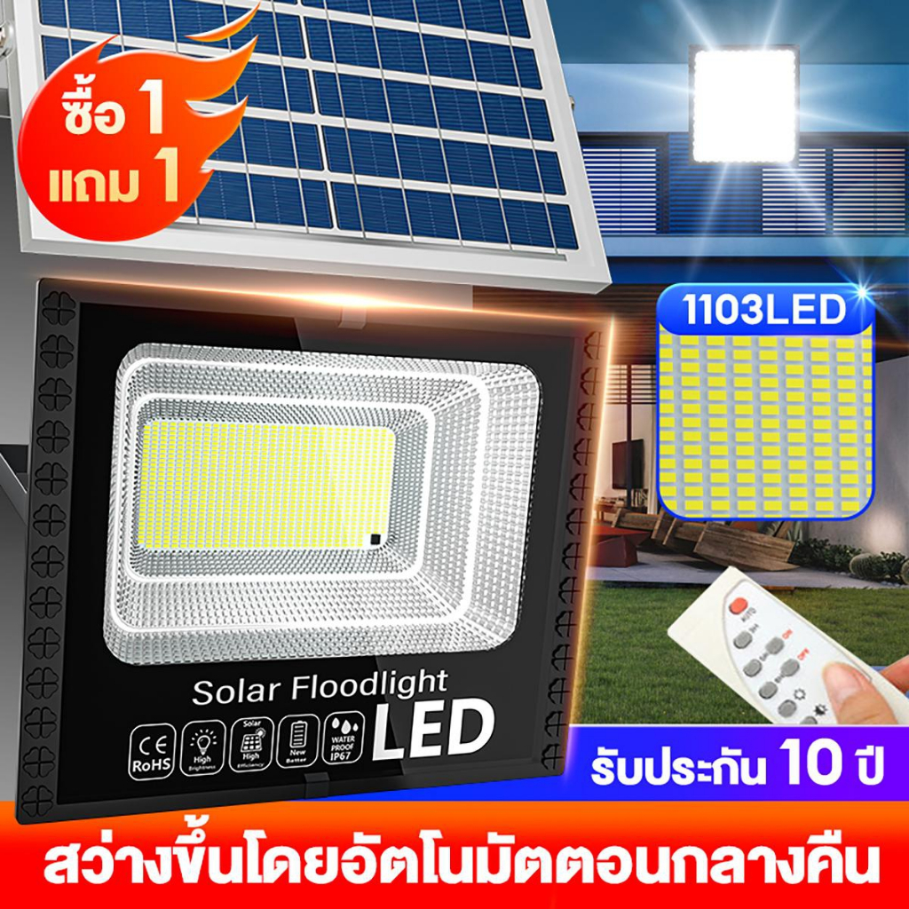 【รับประกัน30ปี】ไฟโซล่าเซลล์ กันน้ำกลางแจ้ง ป้องกันฟ้าผ่า Solar light สปอตไลท์  ไฟฟ้าโซล่าเซล แสงสีขาว สว่างอัตโนมัติเมื่