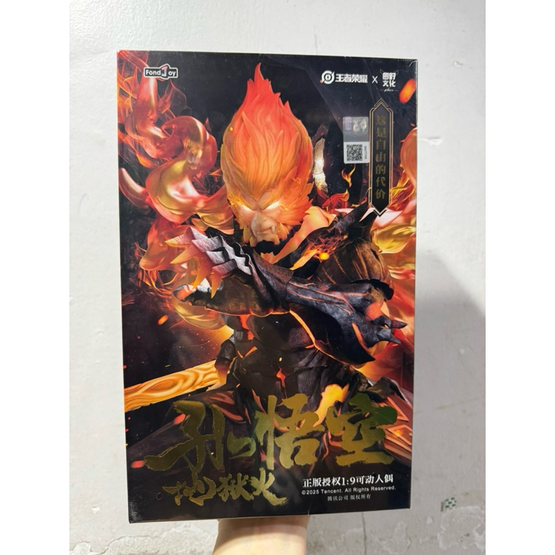 (พร้อมส่งในไทย) Foudjoy 1/9 Wukong,Yuanye สูง 19 ซม ของใหม่ล่าสุด