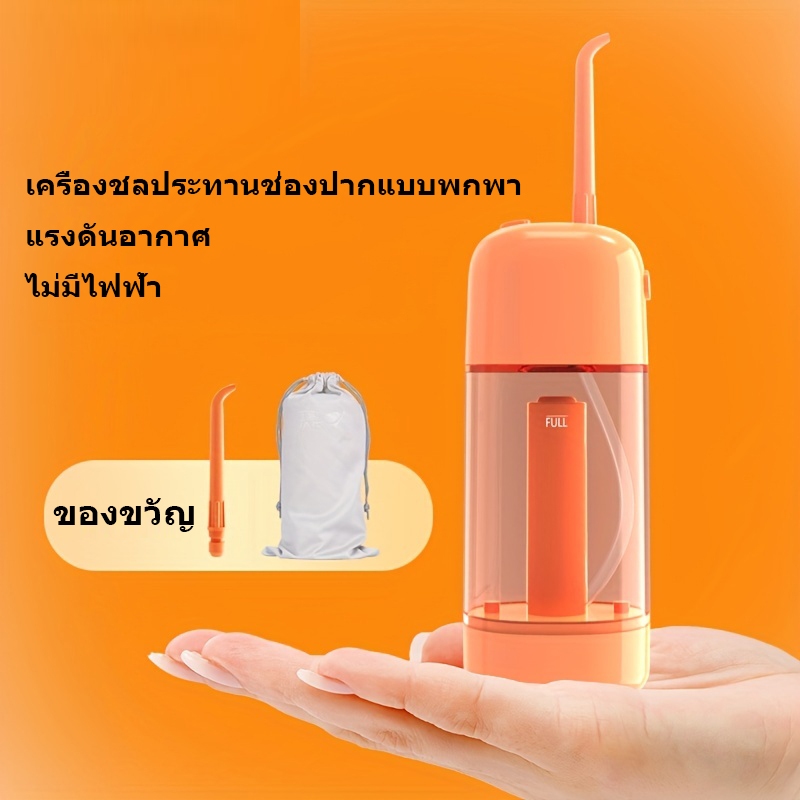 nice Flosser น้ํา Irrigator แบบพกพาสําหรับการทําความสะอาดและฟอกสีฟันสําหรับเด็ก - ไม่ต้องใช้ไฟฟ้า