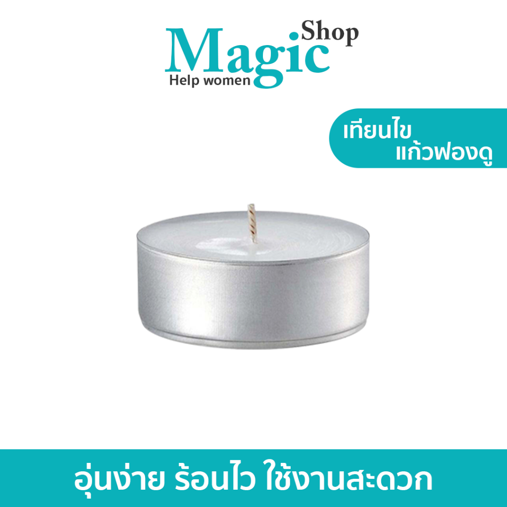 [เทียนไข1ชิ้น] ที่ละลายช็อกโกแลต (ได้เฉพาะเทียนไข1ชิ้น) สำหรับใช้กับแก้วทำฟองดู SP519