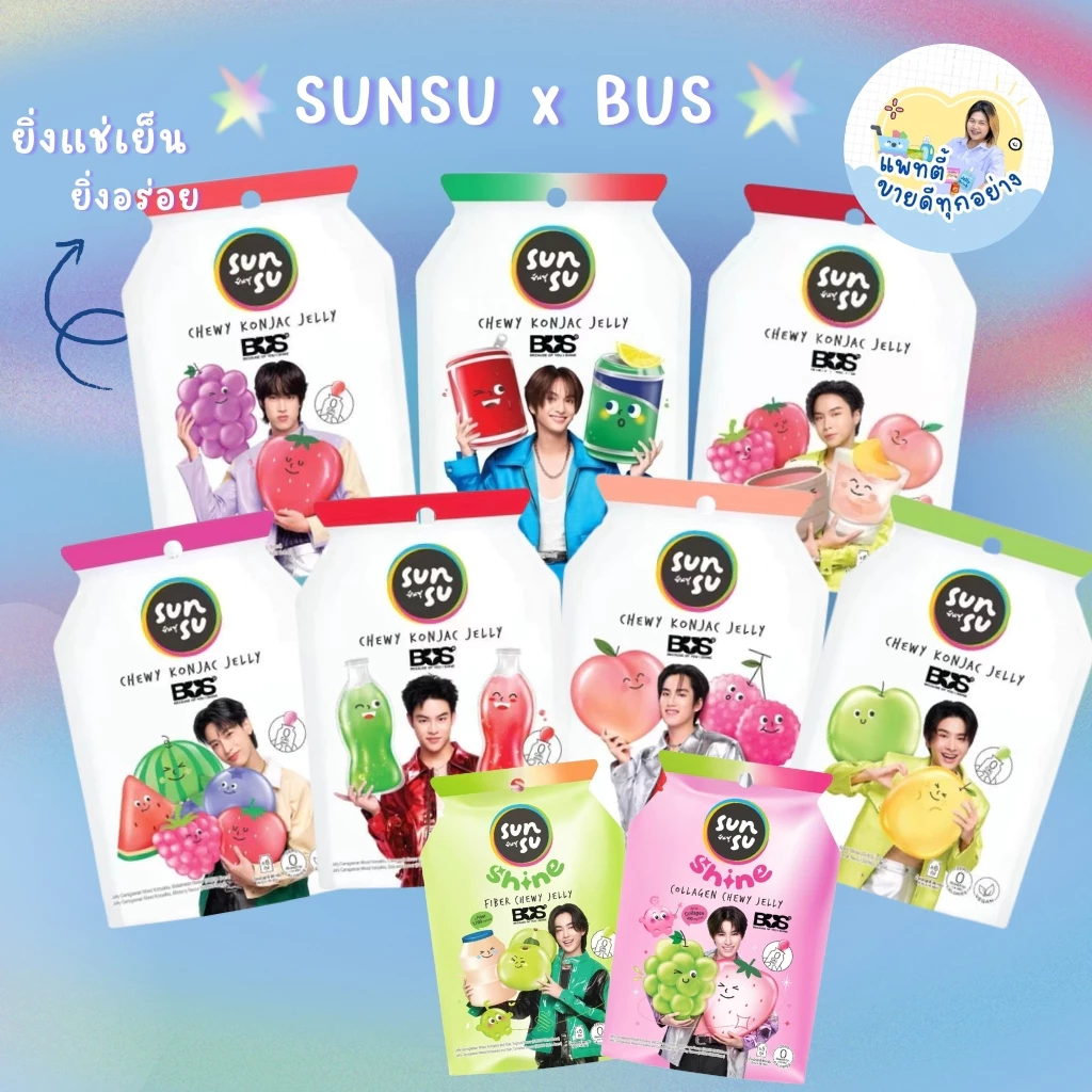 สินค้าพร้อมส่ง SUNSU X BUS / 4EVE ซันซุ เยลลี่ผสมบุก (1 ซอง มีเยลลี่ 6 ชิ้น) *การ์ดสุ่มนะคะ*