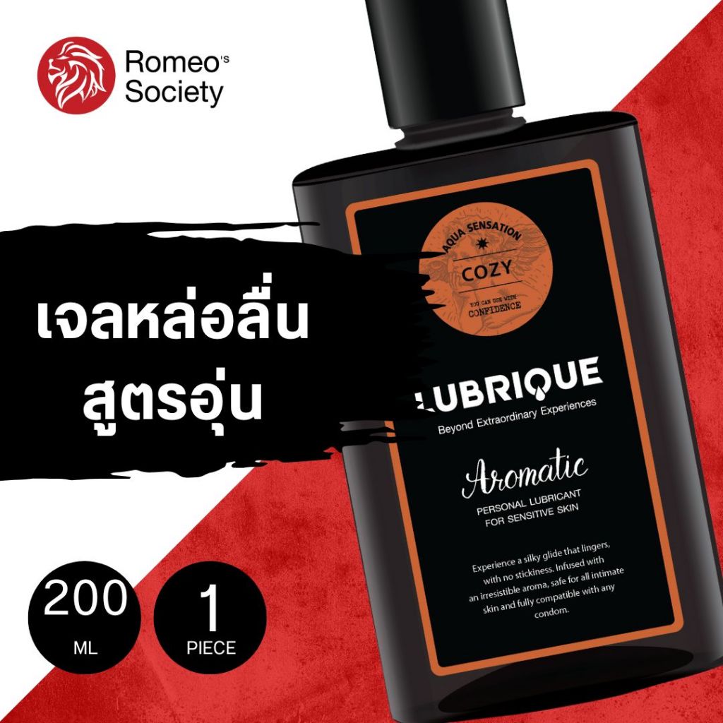 เจลหล่อลื่น สูตรอุ่น เพิ่มความรู้สึก ลูบริค อควา เซนเซชั่น โคซี่ LUBRIQUE AQUA SENSATION COZY 200 ml
