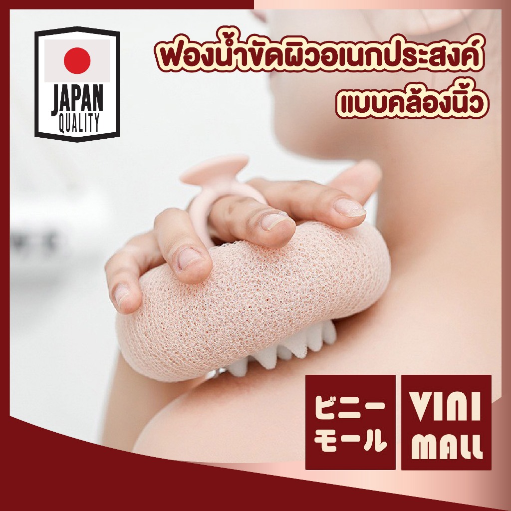 ็【VINIMALL คุณภาพดี】ฟองน้ำขัดผิวอเนกประสงค์ แบบคล้องนิ้ว ขัดสะอาด เนื้อนุ่ม ไม่ทำร้ายผิว YB03  S19