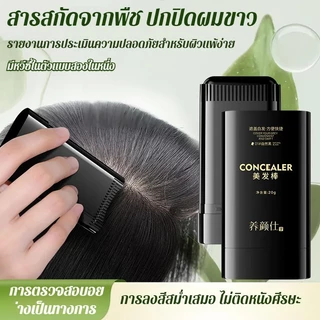 COCOSILIYA กันน้ำ หวีย้อมผม ย้อมผม อุปกรณ์ทําผม วางให้กว้างขึ้น ปกปิดผมขาว สารสกัดจากพืช ไม่เปื้อนหนังศีรษะ แชมพูย้อมผม