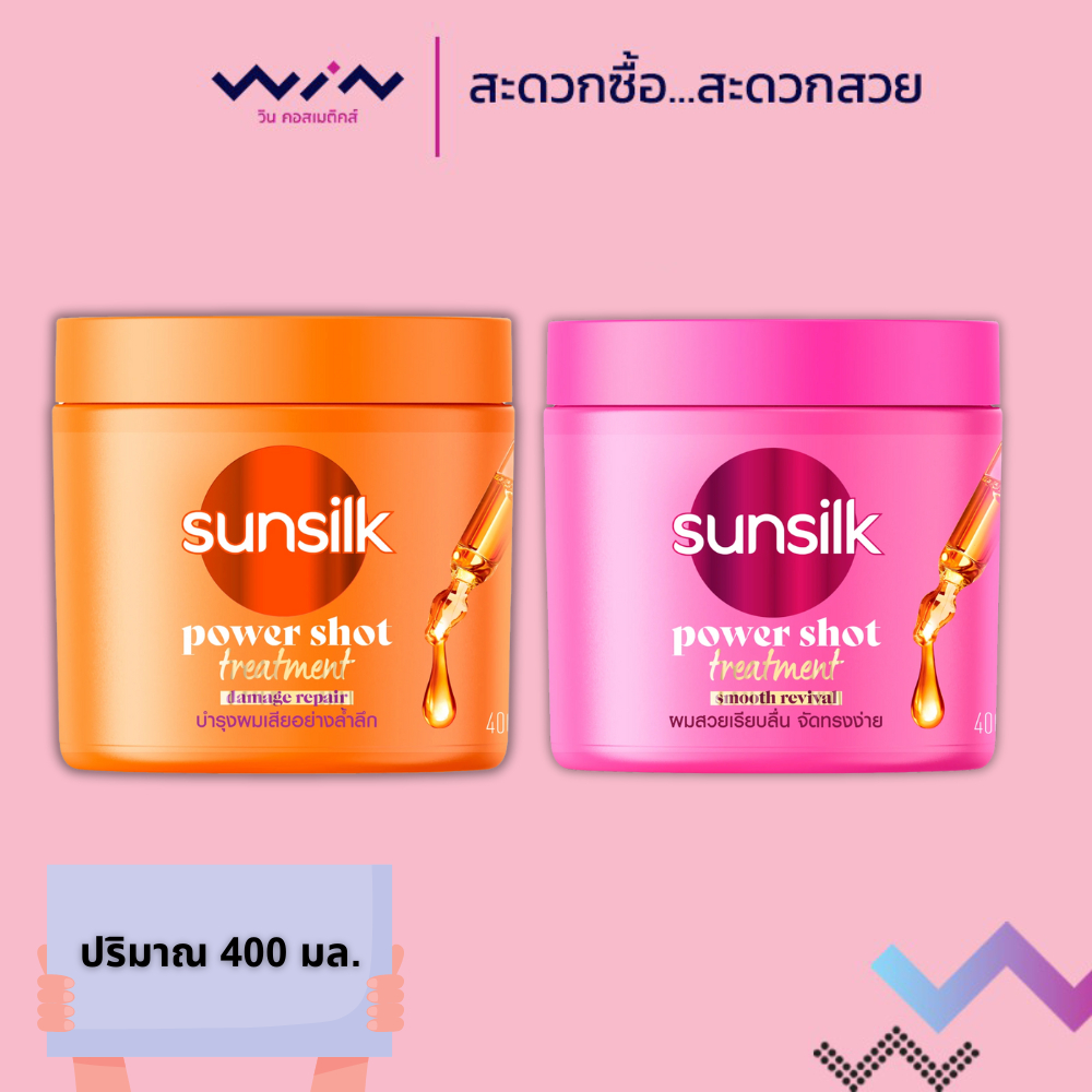 ซันซิล ทรีทเม้นท์ 400 มล. ช่วยเติมความชุ่มชื่น