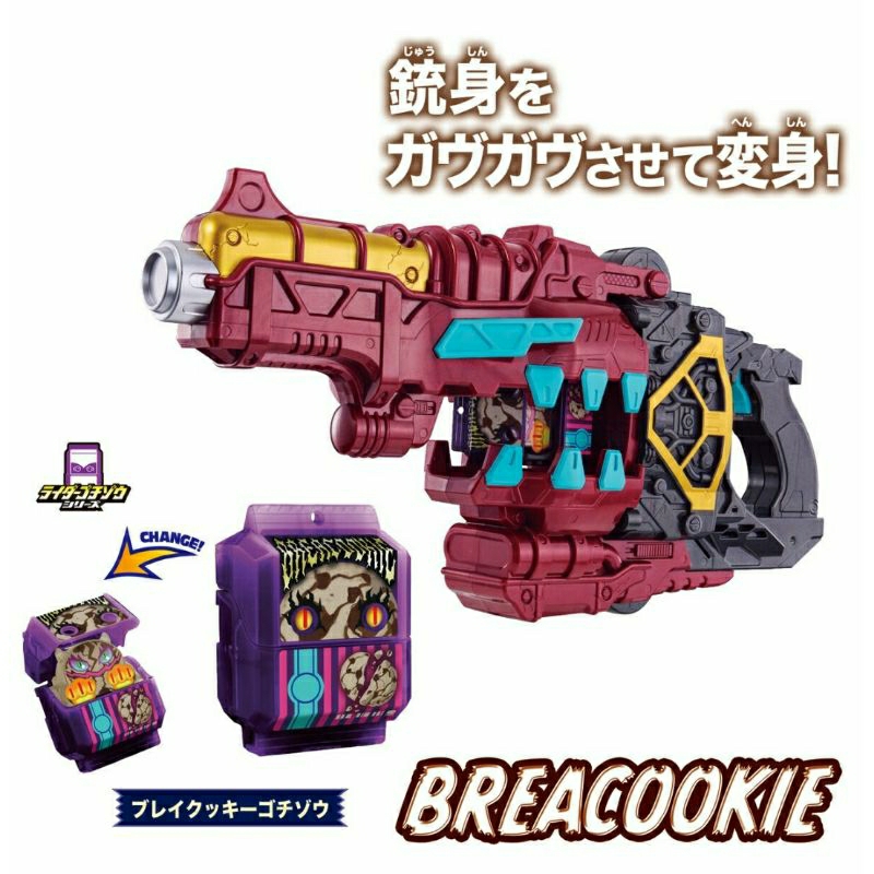 (ทักลด50%) พร้อมส่ง Dx Bake Gun Magnum kamen rider bake gavv มาสไรเดอร์กาบุ มาสไรเดอร์เบค