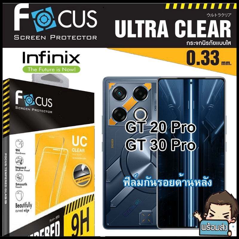 Focus ฟิล์มกระจกกันรอยแบบใส (ไม่เต็มจอ)  สำหรับ Infinix GT 20 Pro / Infinix GT 30 Pro