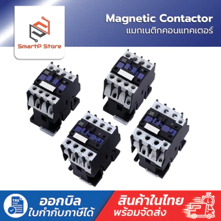 CJX2 - 1810 2510 3210 AC220V Magnetic Contactor แมกเนติกคอนแทคเตอร์