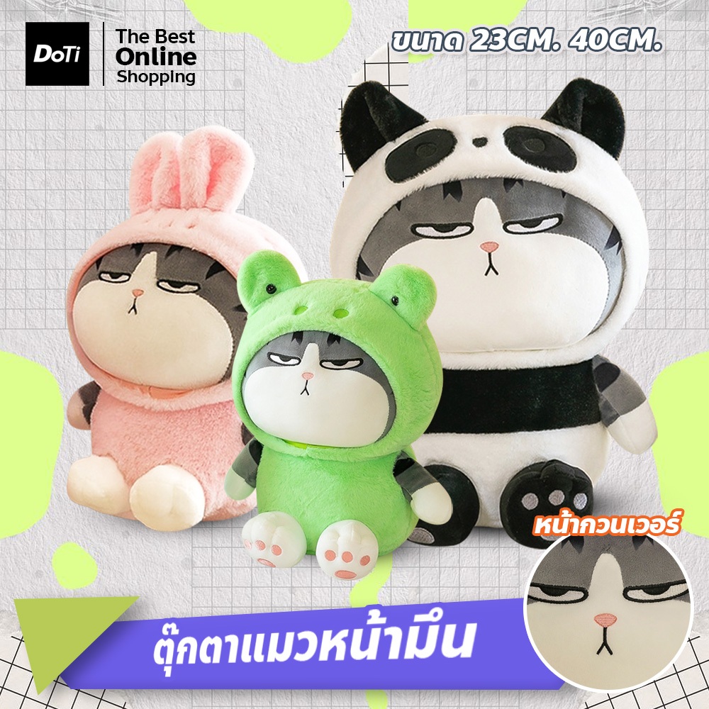 doti ตุ๊กตาแมวหน้ามึน ใส่เสื้อผ้า นุ่มนิ่ม ตุ๊กตาแมวอ้วน ขนาด 23 และ40cm.