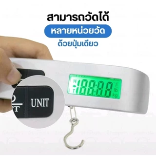 เครื่องชั่งดิจิตอลแบบแขวน เครื่องชั่งกระเป๋าพกพา 50KG เครื่องชั่งในครัวเรือน เครื่องชั่งแบบมือถือ ด้ามจับหนา เครื่องชั่ง